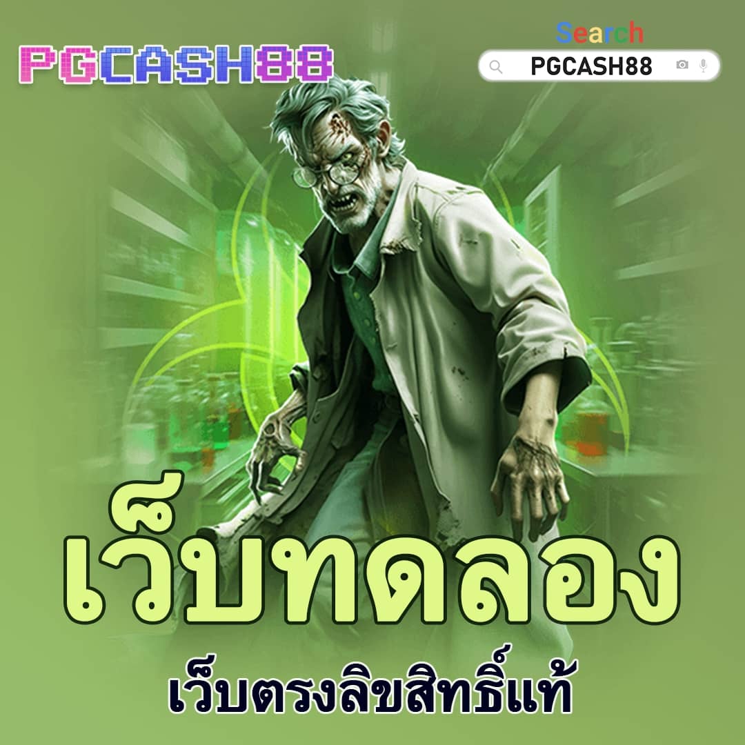 บาคาร่าทดลอง
